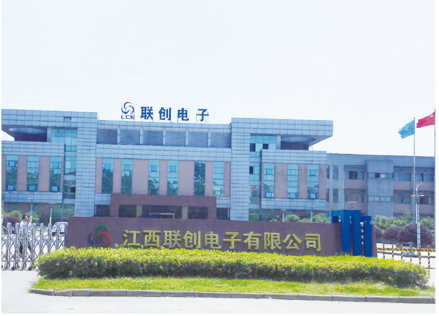 江西聯創電子有限公司員工宿舍