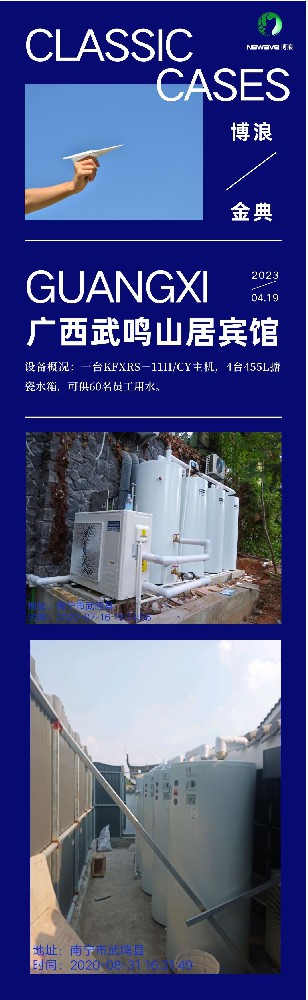 廣西南寧武鳴山居賓館