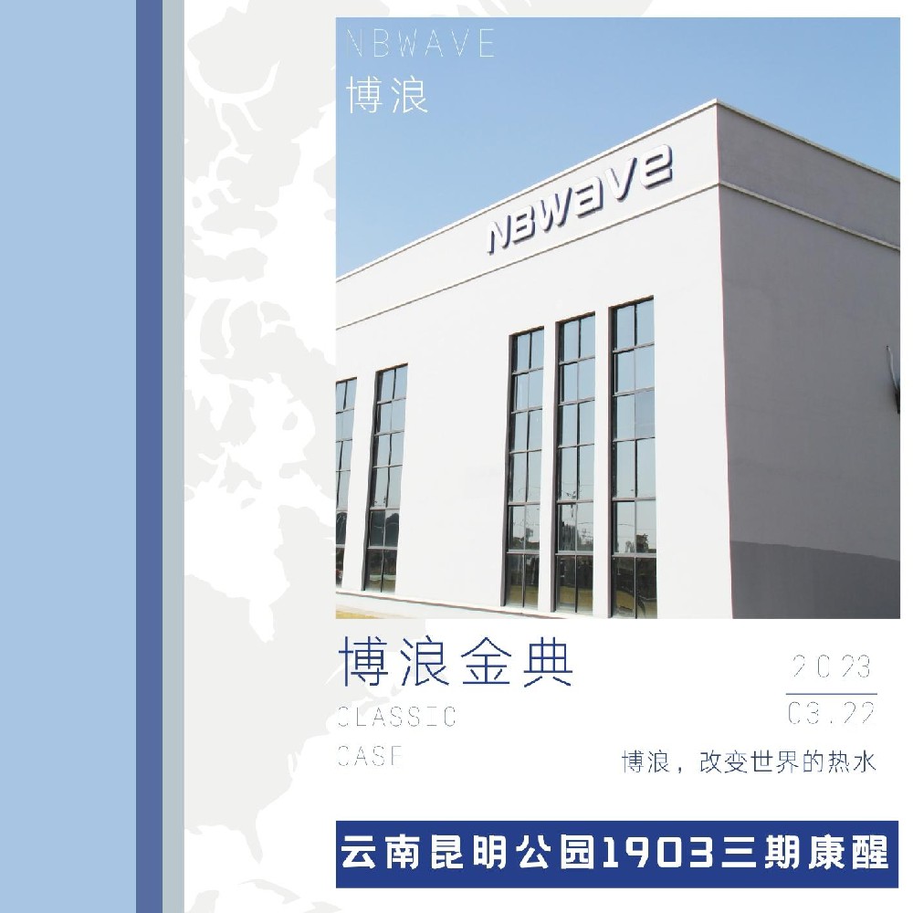 云南昆明公園1903三期康醒